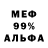 Alpha-PVP крисы CK Foucer