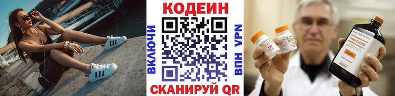 гидра маркетплейс  купить наркотики сайты  Малаховка  Codein Purple Drank 