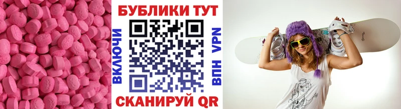 ЭКСТАЗИ 300 mg  omg маркетплейс  Малаховка  наркошоп 