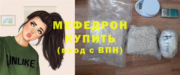 мяу мяу кристалл Волосово