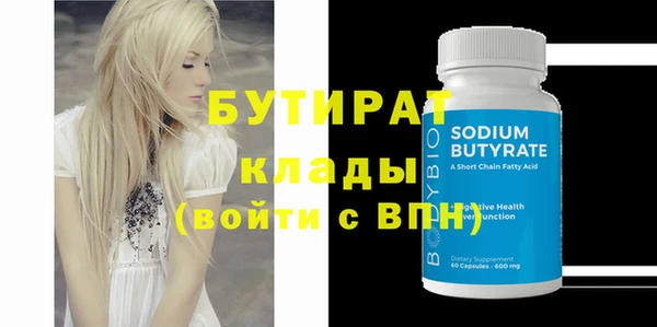 мяу мяу кристалл Волосово