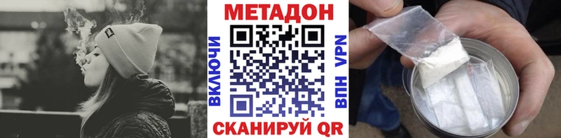 МЕТАДОН мёд  Малаховка 